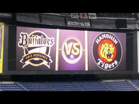 オリックス・バファローズ スタメン発表21.3.20 京セラドーム
