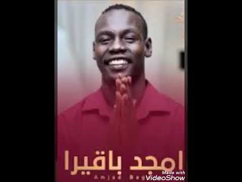 أمجد باقيرا