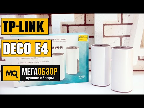 Обзор TP-LINK Deco E4 (2-pack). Домашняя Mesh Wi-Fi система