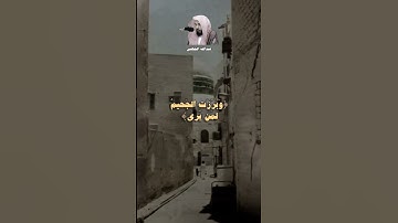 القارئ : عبدالله الجهني .