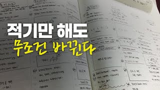 생각대로 살지 않으면 사는 대로 생각하게 된다 [동기부여 영상]
