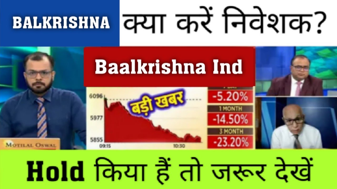 Balkrishna share latest news | balkrishna industries share| Balkrishna share news today