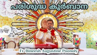 Holy Mass | വിശുദ്ധ കുർബാന | Syro-Malabar Rite | Catholic Syrian Holy Mass | Malayalam Qurbana