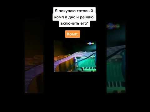 мем из тиктока #тикток #мемы #ржака #смех #жиза #юмор #смешно #угар #прикол #весело #шутки #shorts