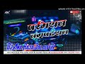 Vibration kovid19 dj permission dj anil raja jalalpur vibration mix king of jalalpur