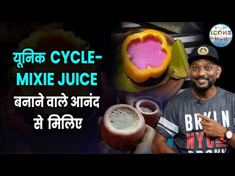 Building the Future of Juice Business: Anand Raj Shares His Plans | Icons of Bharat