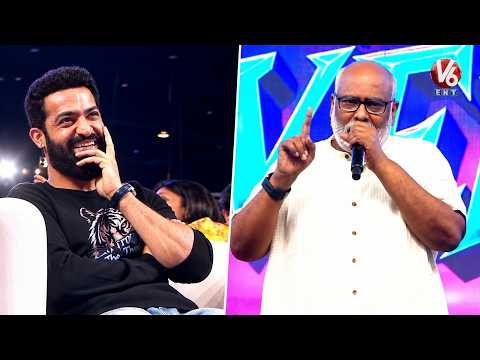 M.M Keeravani Speech | Dont Trouble The Trouble Pre Release Event | NTR | V6ENT