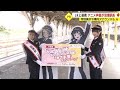 「ラブライブ! サンシャイン!!」とJR東海がコラボ 舞台の静岡・沼津で声優が一日駅長...構内放送も