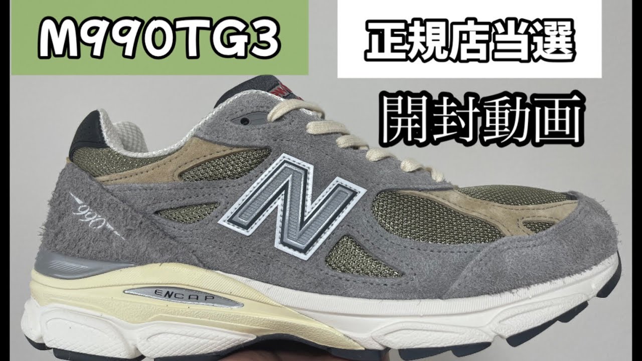 New Balance M990TG3 