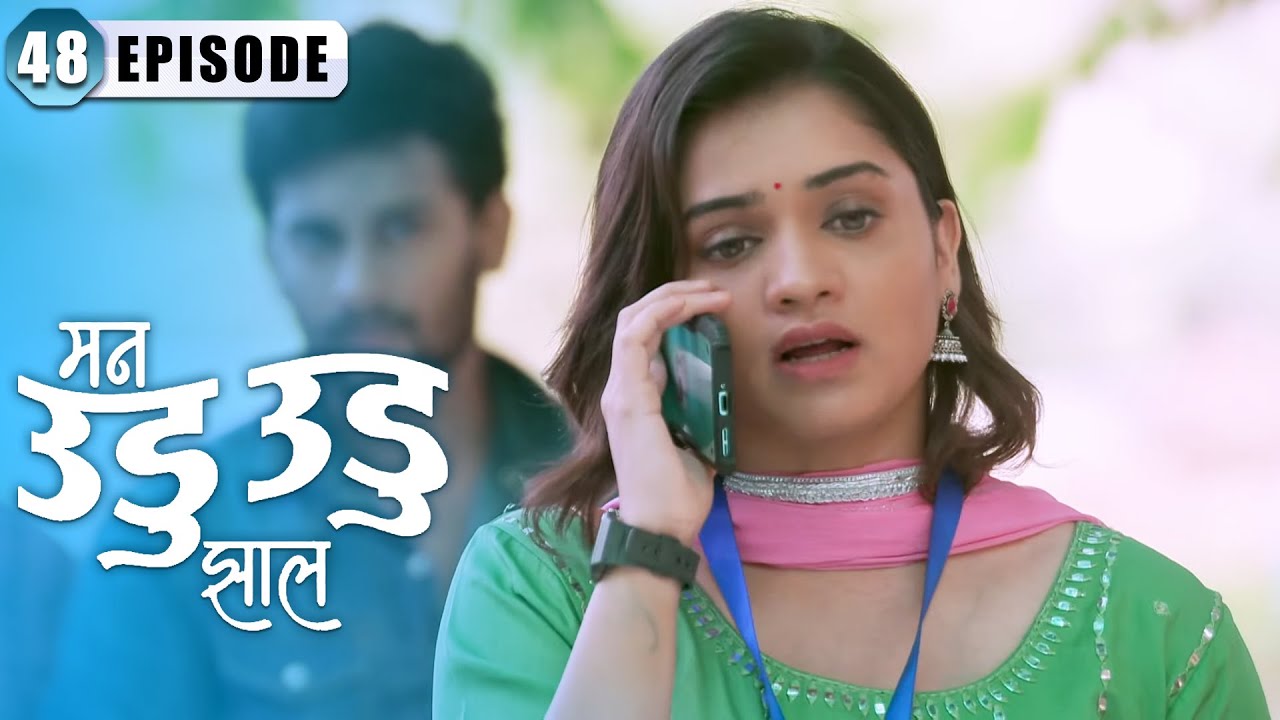 इंद्रा ला झालाय दीपिका विषयी गैर समज | Man Udu Udu Zhala | Full Episode 48 | Zee5 Marathi Classics