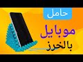 طريقه صنع حامل للهاتف بالخرز بطريقة سهلة وبسيطة