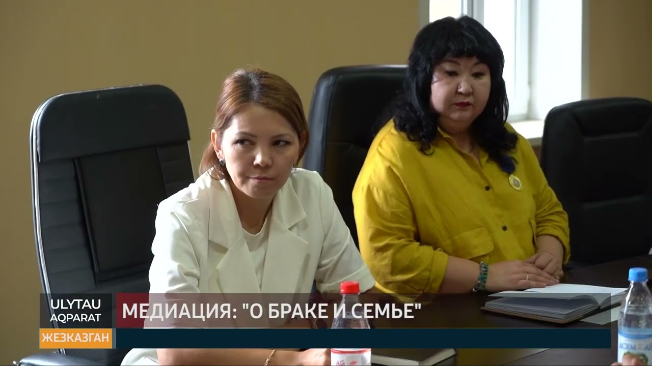 Медиация О браке и семье