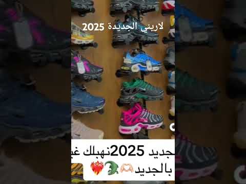 لاريني الجديدة 2025 سطيف