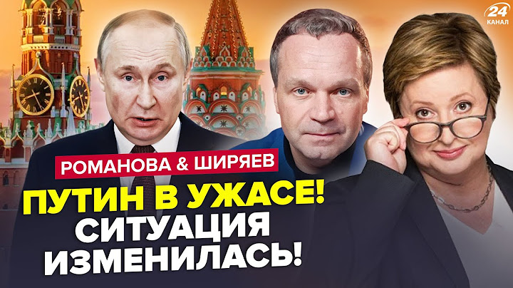 😮СРОЧНОЕ обращение ПУТИНА к россиянам! СУДЬБА РФ НА ГРАНИ. ДИКИЙ ВОЙ в Центробанке. РОМАНОВА &ШИРЯЕВ