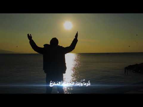 امين حاميم _ ولرب نازلة بدون موسيقى نسخة المؤثرات