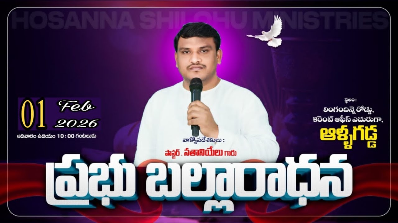 Live streaming of Hosanna Shiloh ministries allagadda