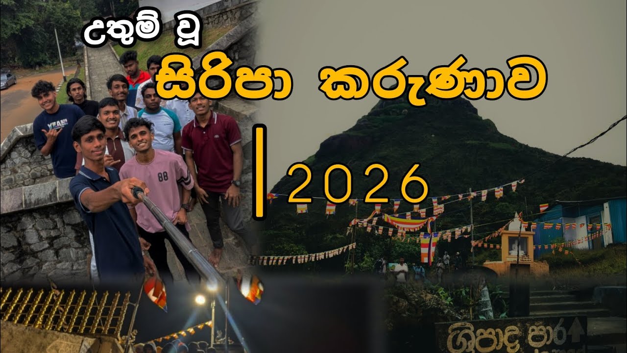 රත්නපුර පලාබද්දලින්  සිරිපා කරුනාව  RATHNAPURA PALABDDALA FOOT PATH 🙏🌿🙇