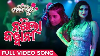 ନଶିଲା ଜଓ୍ବାନୀ | Nasila Jawani | Full Video Song | Mana Mora Kagaz Gudi | Aishwarya | Bhoomika