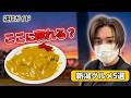 【WEST 】のんちゃんが新潟公演中に現れそうなスポット5選|唯一無二ツアー新潟遠征ガイド