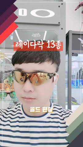 김준모 Tv] 오클리 선글라스 라섹수술 후 선택은? - 레이다락 Vs 레이다Ev - Youtube