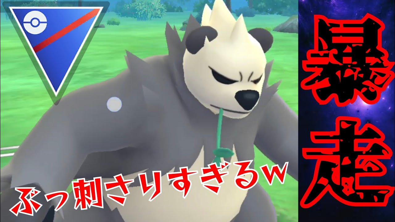 【厳選必須】鬼がかった性能でゴロンダが大暴走！！このバケモンをGOツアーで厳選できるぞ！！【GBL】【スーパーリーグ】