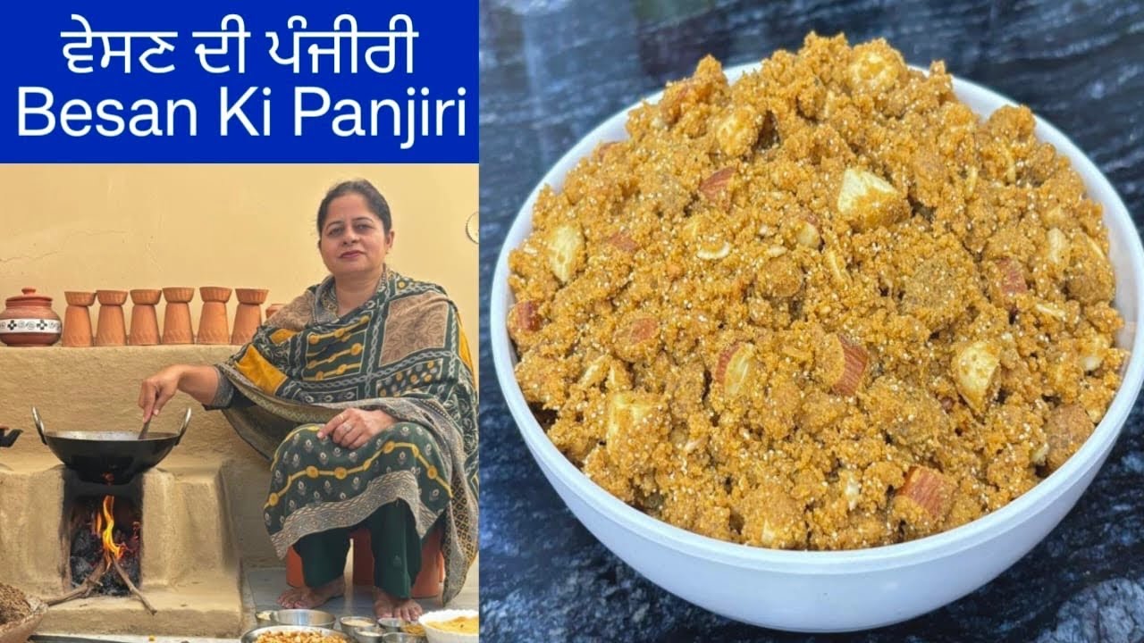 ਵੇਸਣ ਦੀ ਪੰਜੀਰੀ | बेसन की पंजीरी | Besan Ki Panjiri | Winter Special Besan Panjiri by Punjabi Cooking