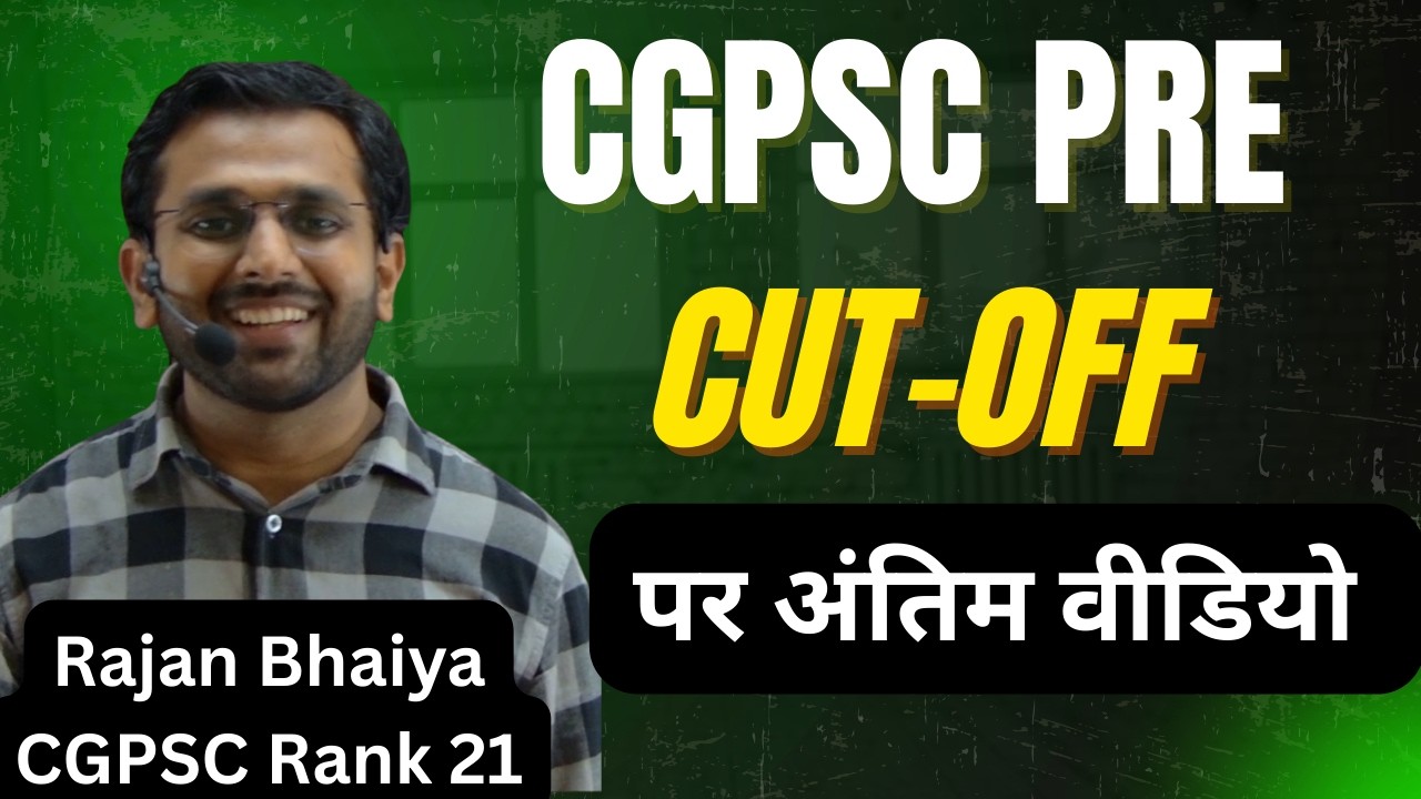 CGPSC Pre Cutoff पर अंतिम वीडियो