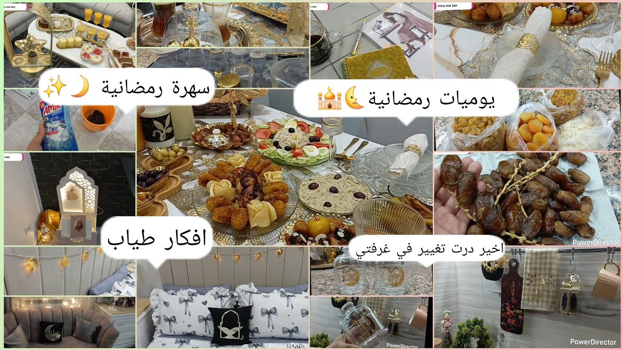 اول روتين ليا في رمضان .كيفاش نسقت الطابلة تاعي .اخيرا درت تغيير في غرفتي .سهرة رمضانية مع افكار 