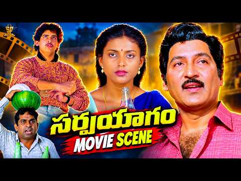 Sobhan Babu and Roja Movie Scenes | Sarpayagam Movie | Telugu Movies | Suresh Productions