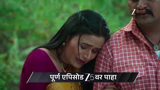 Devm Madhla Adhyay Ep - 165 Preview Dec 05 2025 Zee Marathi