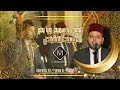 موشح إلهي ياسميع ويا بصير محمد النقشبندي       2022