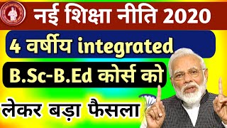 नई शिक्षा नीति 2020:BSc BEd Integrated Course Big Update 2020 | 4 years BSc BEd integrated course