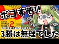 【マリオメーカー2】今度こそかざ虐民号泣!マッチングしてきた視聴者をボコボコにしますw【森中花咲/にじさんじ所属】