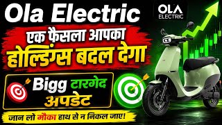 OLA ELECTRIC SHARE NEWS OLA ELECTRIC SHARE NEWS TODAY OLA SHARE LATEST NEWS