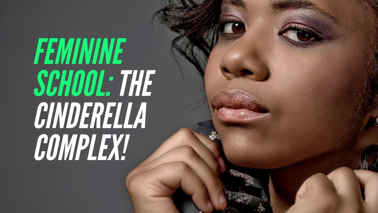 Женская школа: комплекс Золушки!