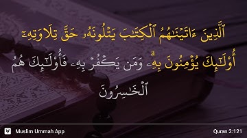 سوره بقره آیه 121