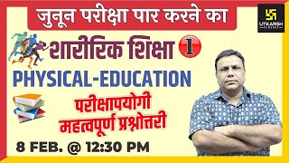 Physical Education (शारीरिक शिक्षा) | Important Questions | Bharat Sir | Utkarsh Classes screenshot 3