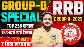 Group D Special Reasoning Class 04 | इससे बाहर नहीं जाएगा | Deepak Sir Patna | Deepak Sir Reasoning