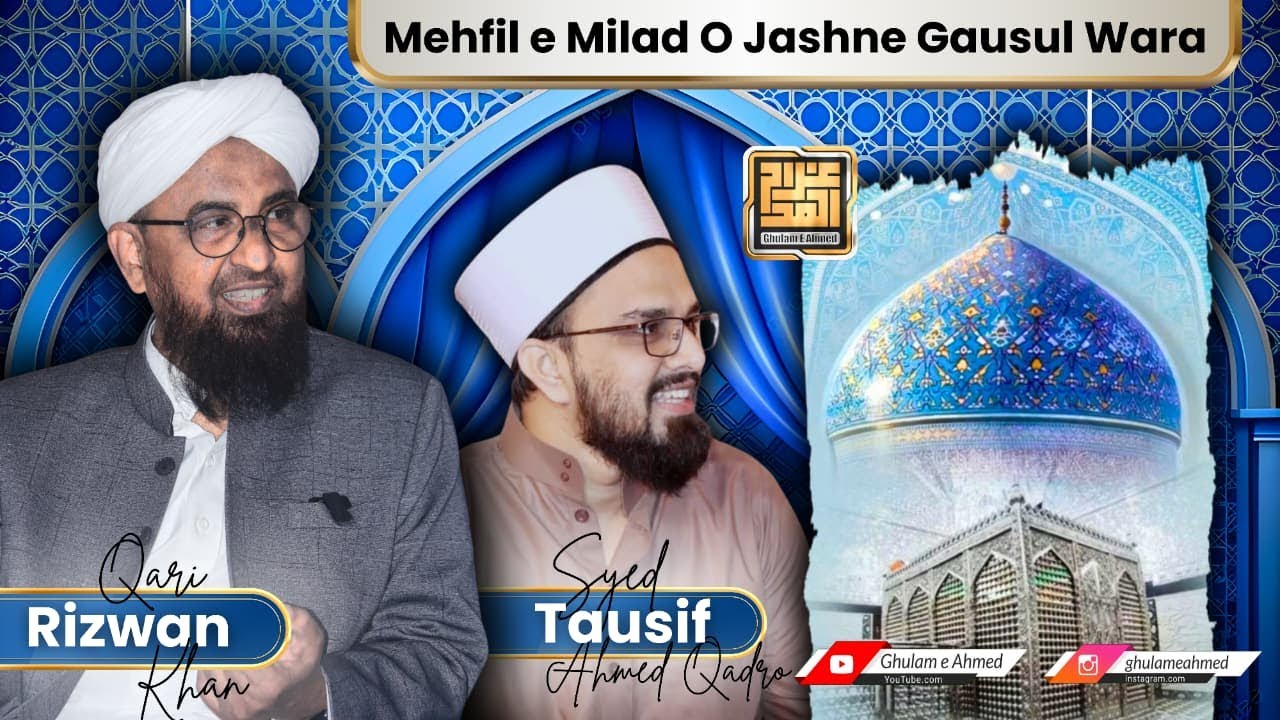 Annual Mehfile Milad | Qari Rizwan Khan | Sayyed Tausif Qadri | Ali Sumar (Arabian Tours & Travels) 