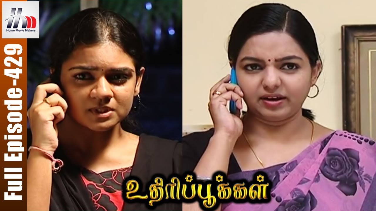 Uthiripookkal Tamil Serial | Episode 429 | Sun TV Serial | Chetan | Manasa | Home Movie Makers