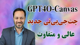 Information The New ChatGPT Is Here: GPT-4o Canvas Guide