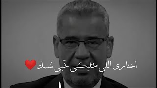 الشخص المناسب لك هو الذى سيجعلك تحب نفسك حتى تزهر معها??#خواطر_الأغا#مصطفى_الأغا#لايك#خواطر#Mood