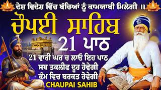 21 path chopai sahib 21