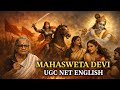 Mahasweta Devi Chronology Trick in 1 Story | Smart Memory Trick for UGC NET English @GetLitNexus