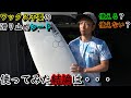 ワックス不要の滑り止めシートを試してみたんだが結論は・・・サーフブログ大洗　2021年3月15日