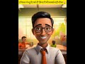 प्रोफेसर ने स्टूडेंट को दी जिन्दगी की सबसे बड़ी सीख😲#shorts