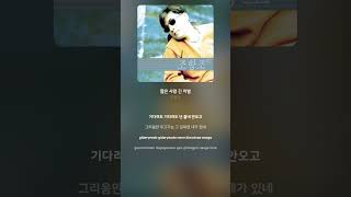 Lyric Video 조항조 Jo Hang Jo - 짧은 사랑 긴 이별