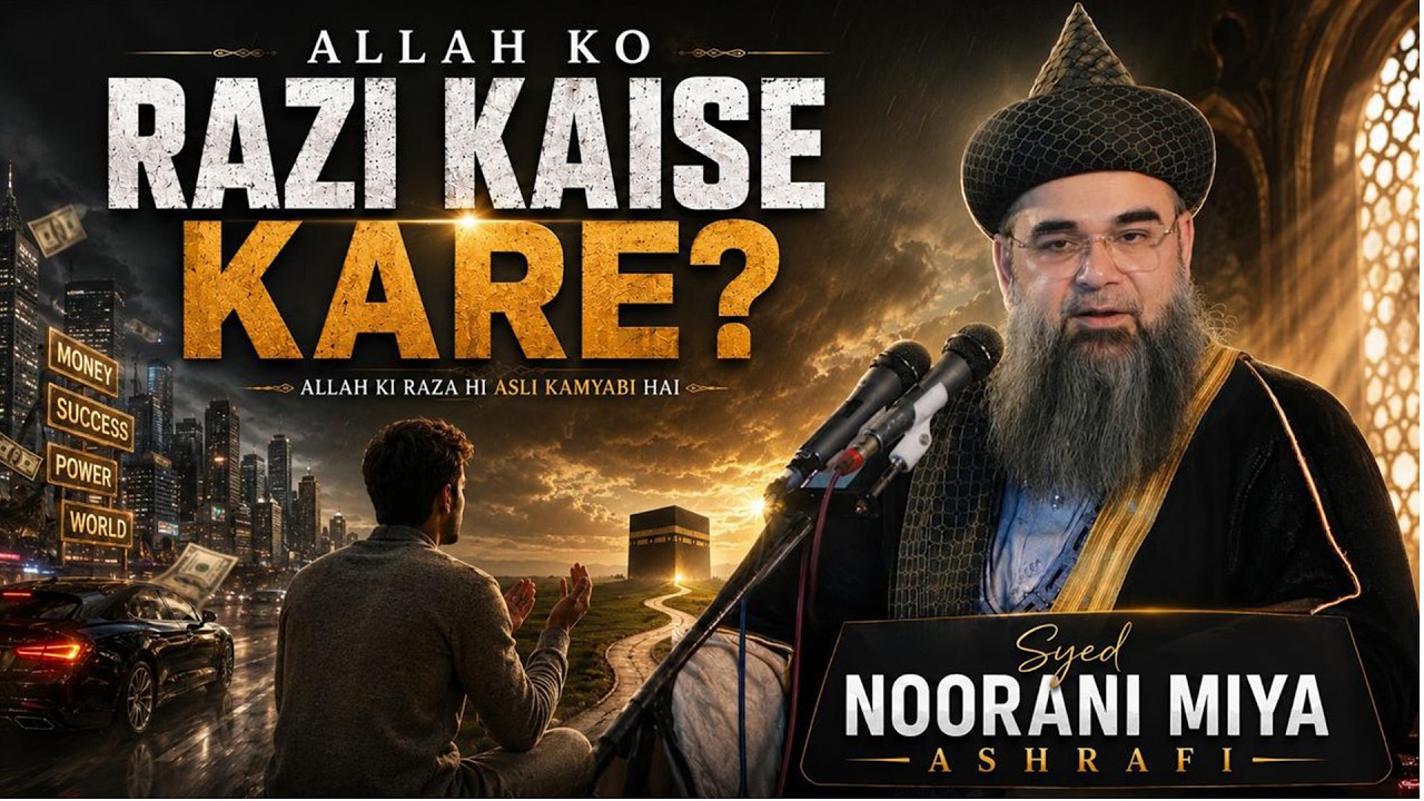 Kay Razi Allah Ko Razi Kaise Kare? | Syed Noorani Miya Ashrafi | Hajj Kay 5 Din ...
