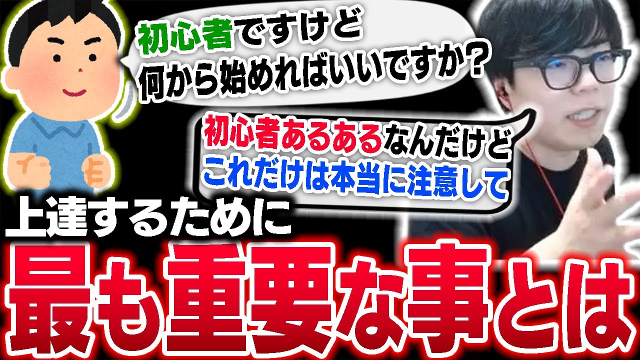 参考にするのは「自分より1ランク上」の人 — プロの対戦動画を見るのは罠、というカワノの注意