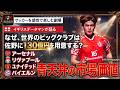佐野海舟を欲しがる理由は？最後のショーケースとなる大会で成果を出せるか。　サッカー日本代表　佐野海舟